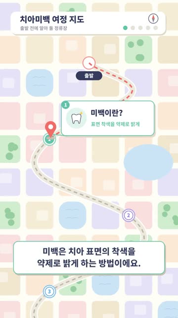 여정 지도 2