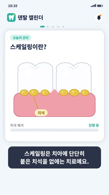 앱 알림 1