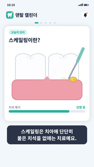 앱 알림 2