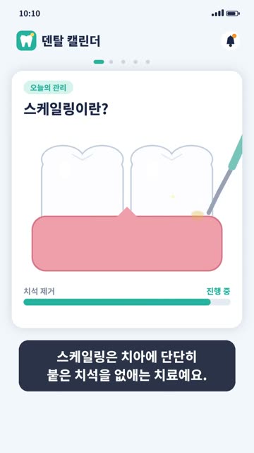앱 알림 3