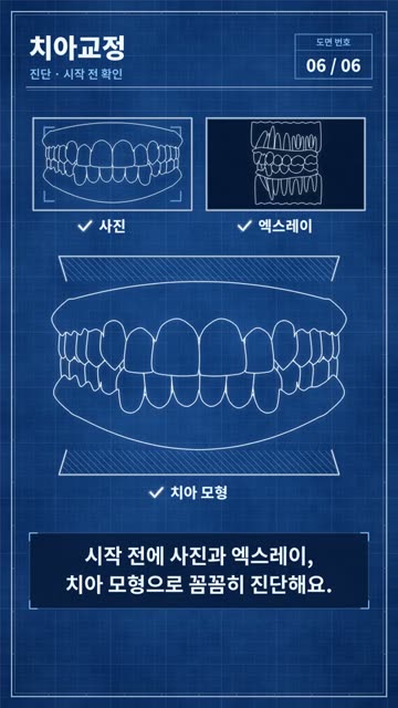 청사진 설계도 5
