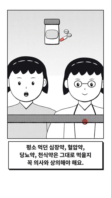 흑백 웹툰 3