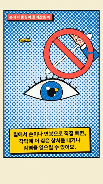 팝아트 도트 2