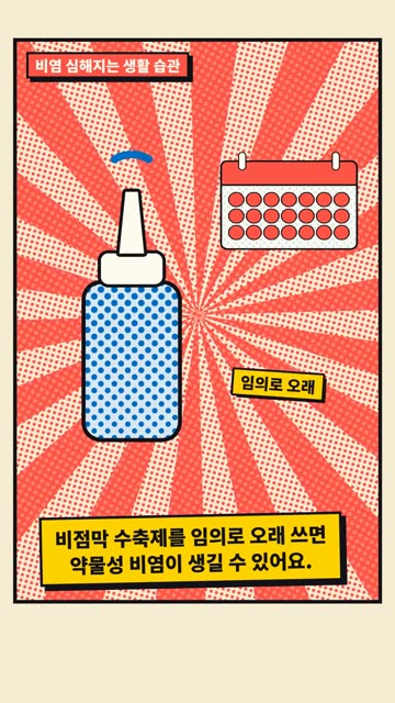 팝아트 도트 4