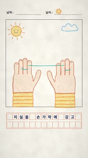 크레용 그림일기 1
