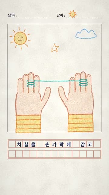 크레용 그림일기 2
