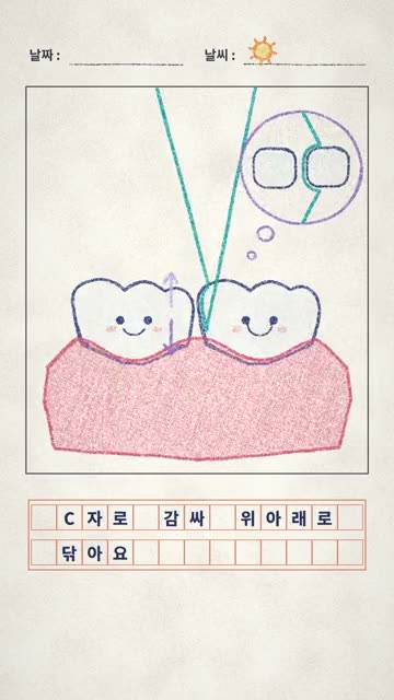 크레용 그림일기 4